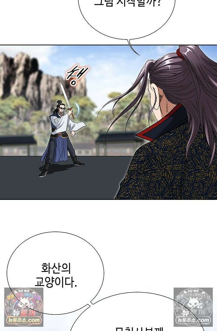 혈우 45화 7