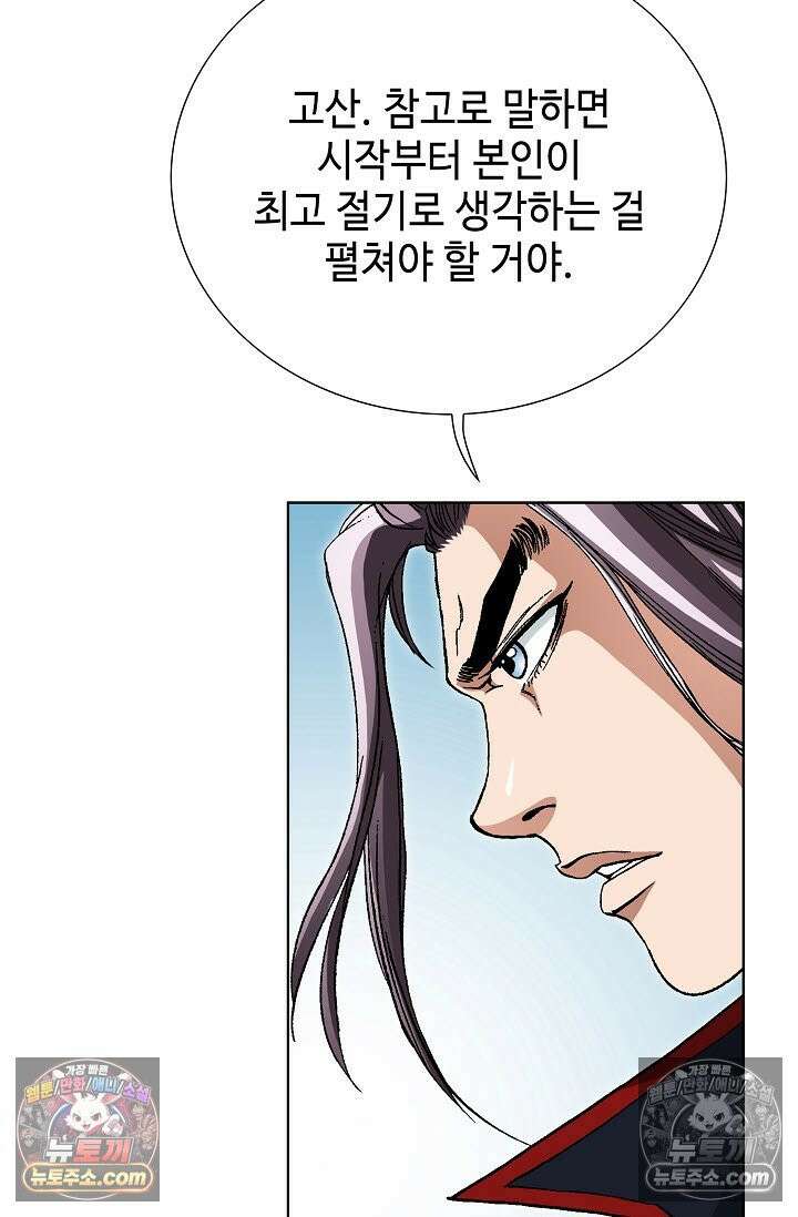 혈우 45화 9