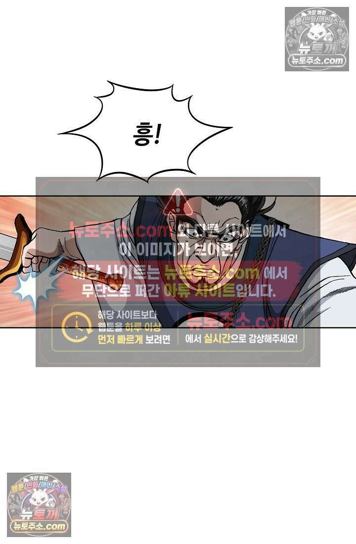 혈우 45화 11