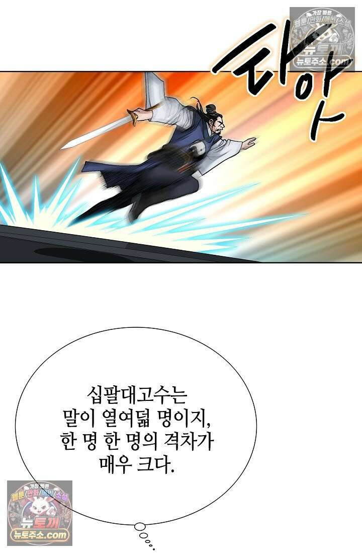 혈우 45화 12