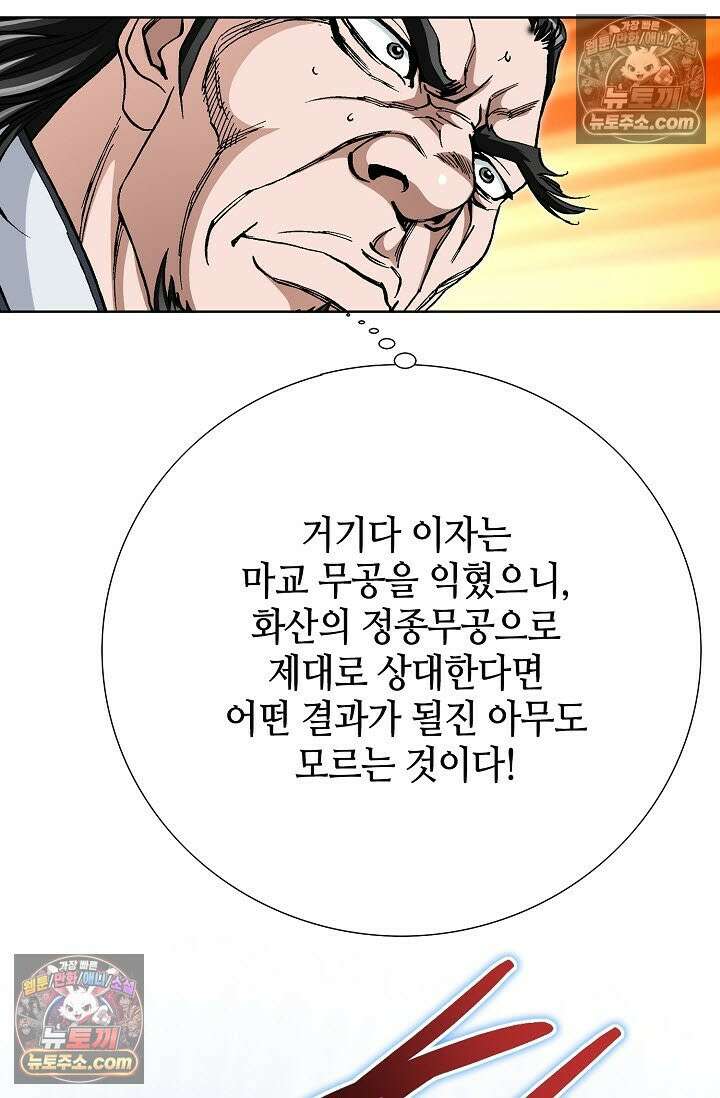 혈우 45화 13