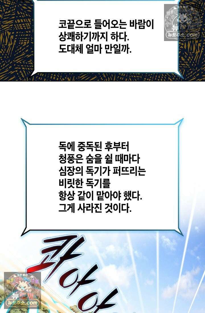 혈우 45화 17