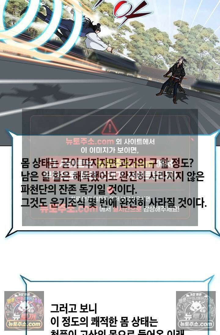 혈우 45화 18
