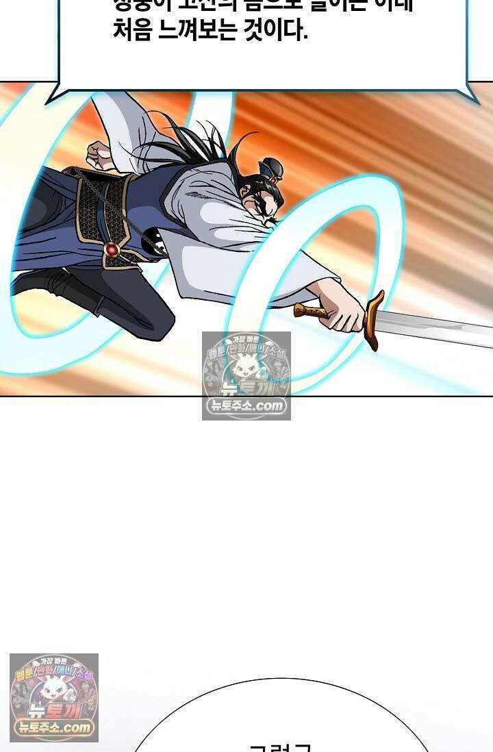 혈우 45화 19