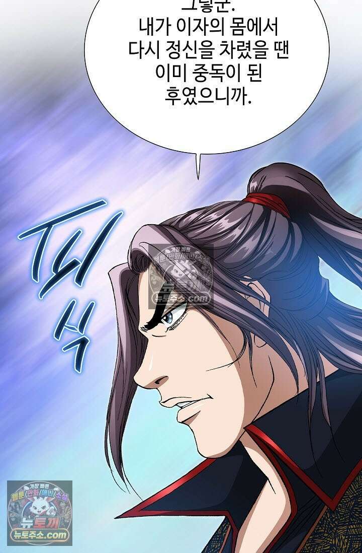 혈우 45화 20