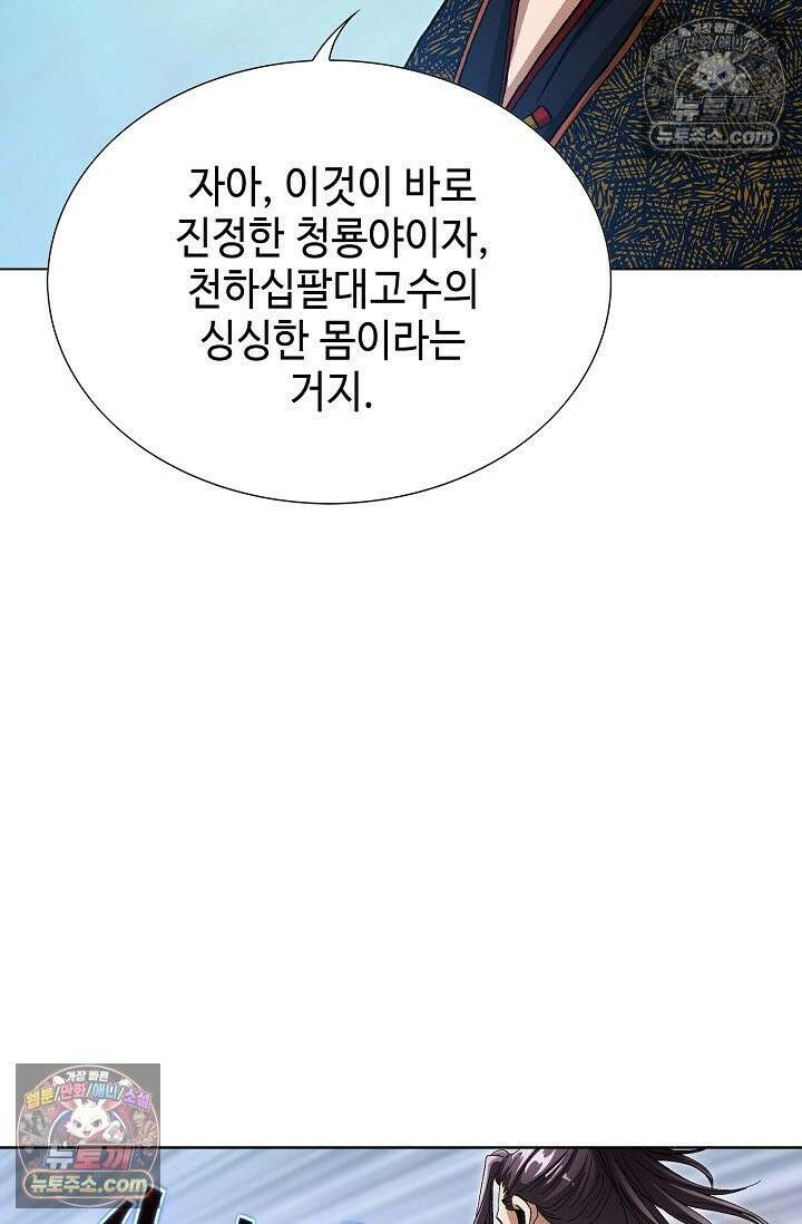 혈우 45화 21