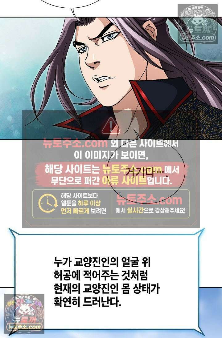 혈우 45화 23