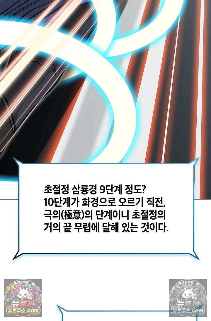 혈우 45화 25
