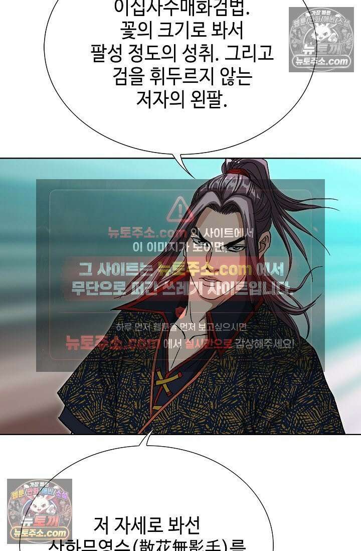 혈우 45화 29