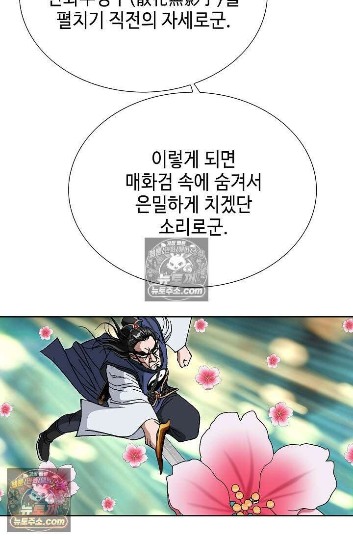 혈우 45화 30