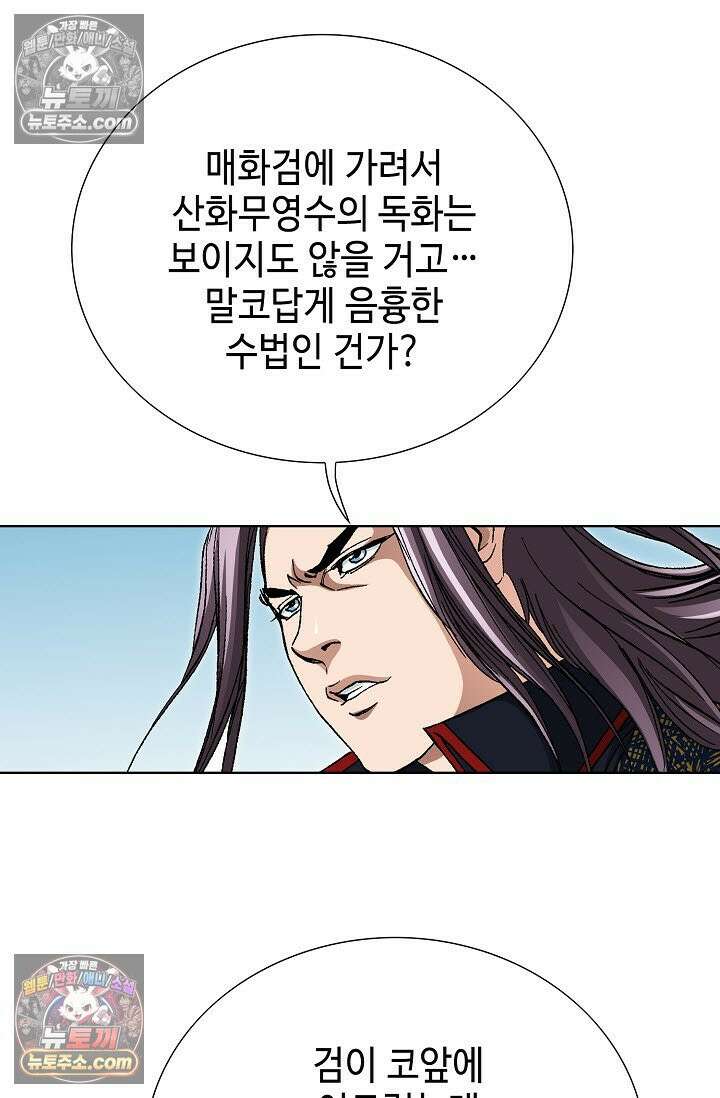 혈우 45화 31