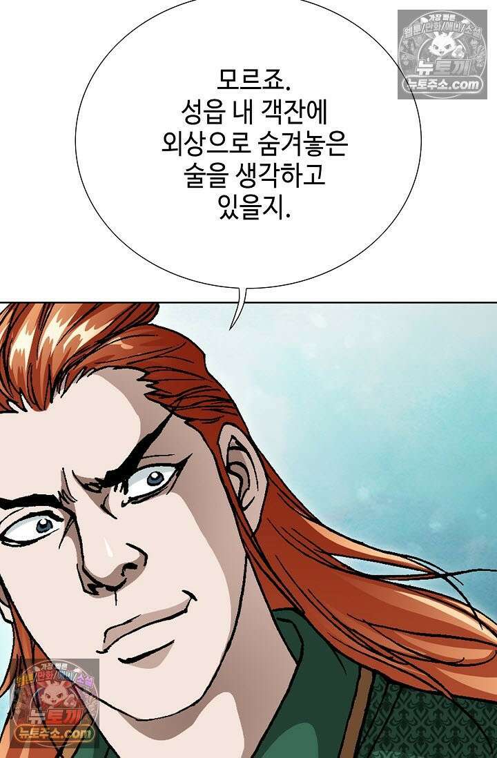 혈우 45화 33