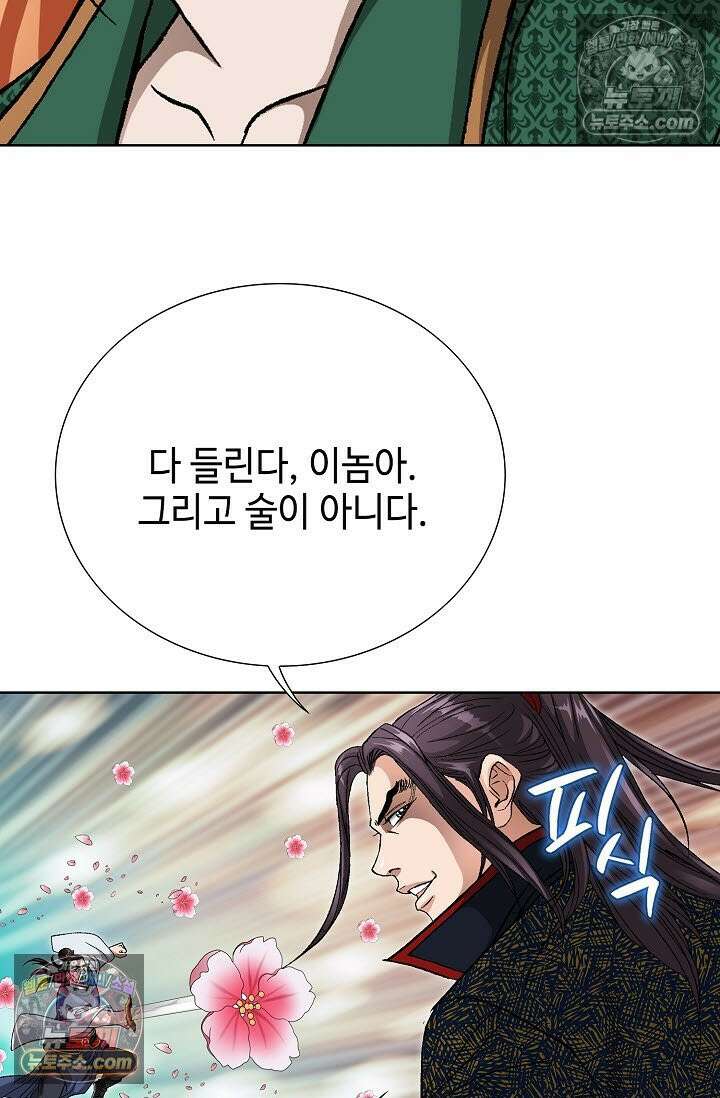 혈우 45화 34