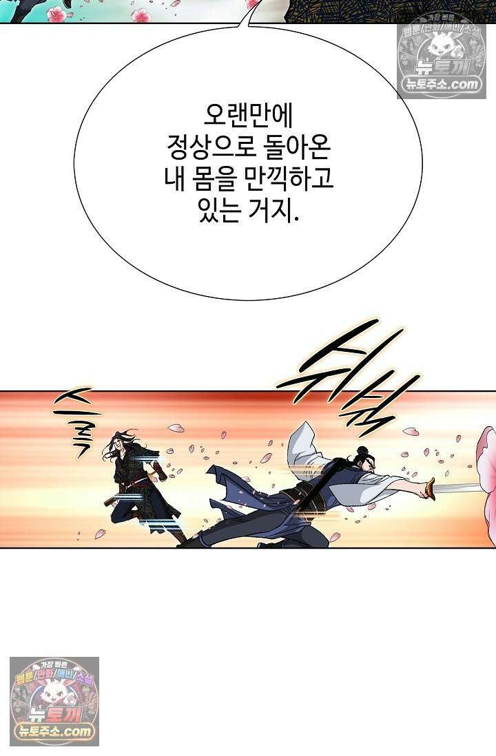 혈우 45화 35
