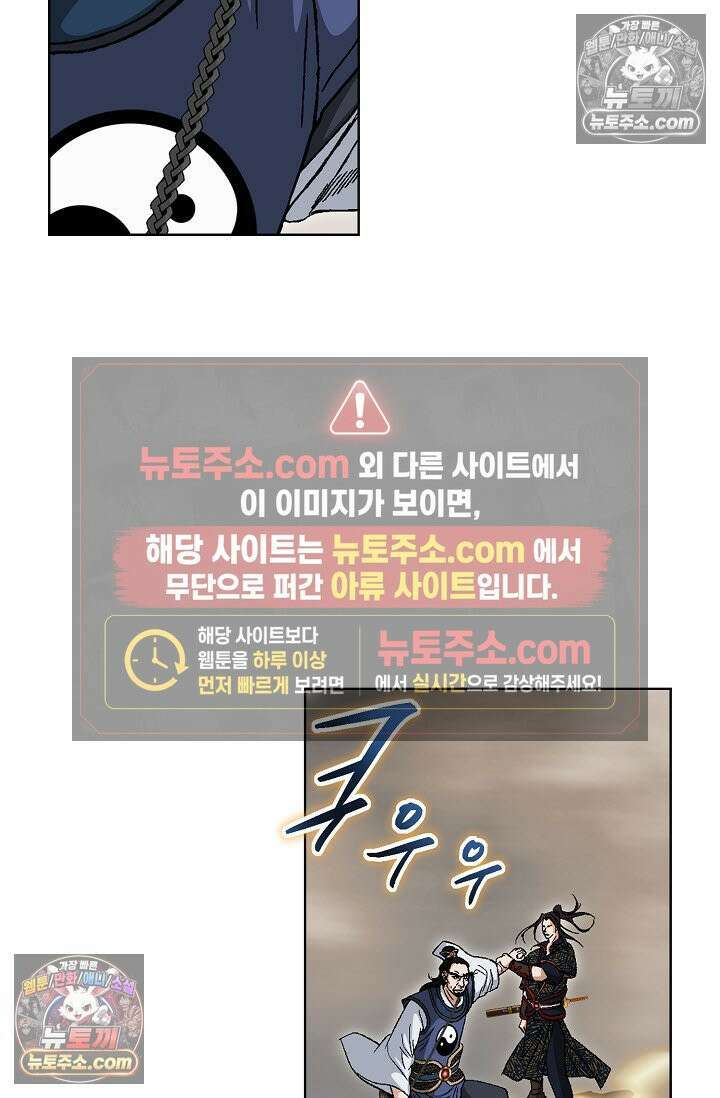 혈우 45화 39
