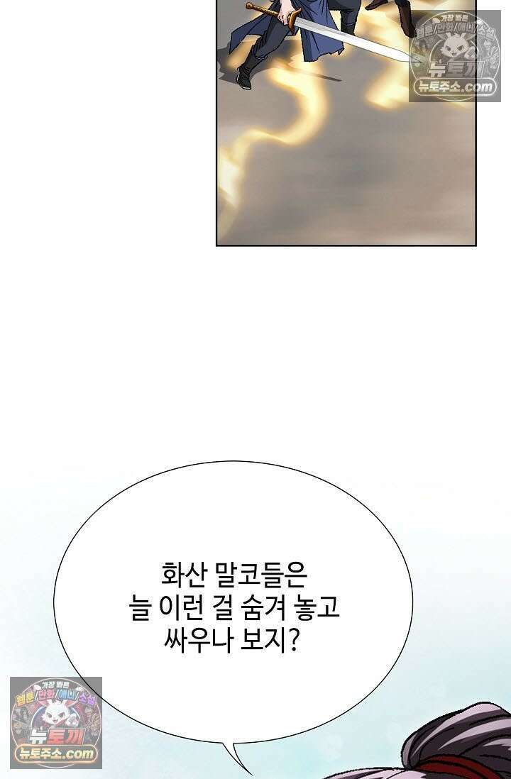 혈우 45화 40