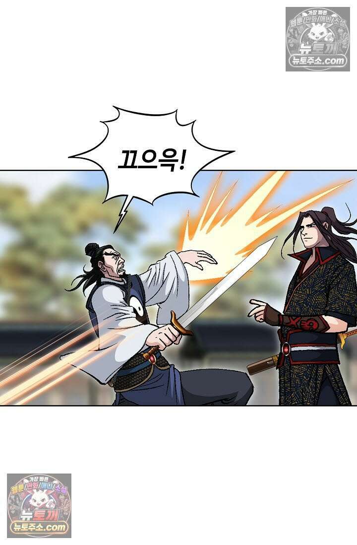 혈우 45화 44
