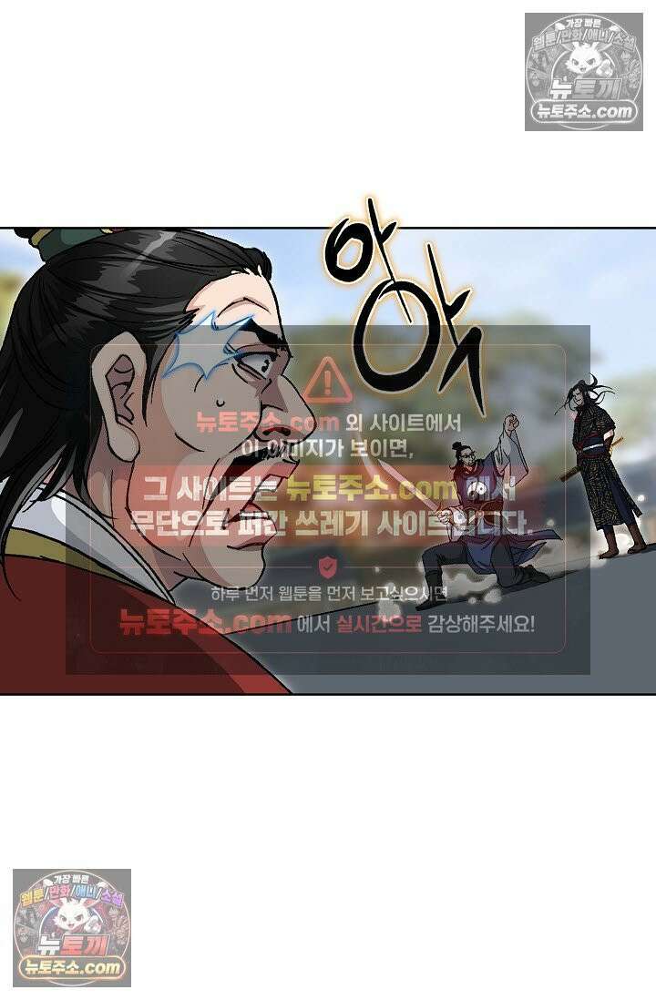 혈우 45화 45