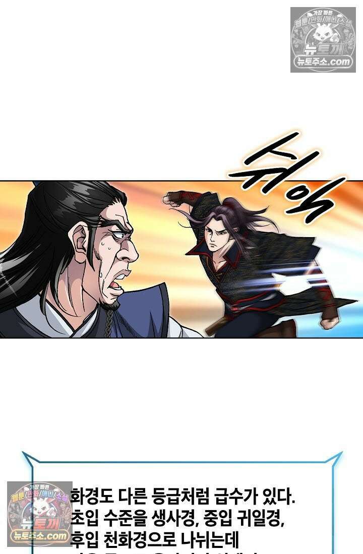혈우 45화 47