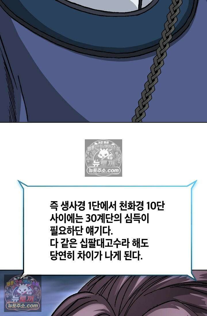 혈우 45화 49