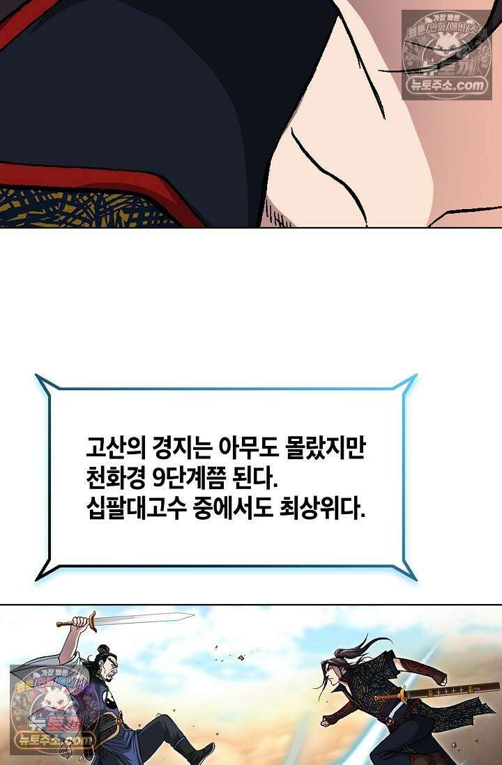 혈우 45화 51