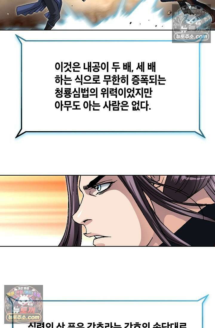 혈우 45화 52