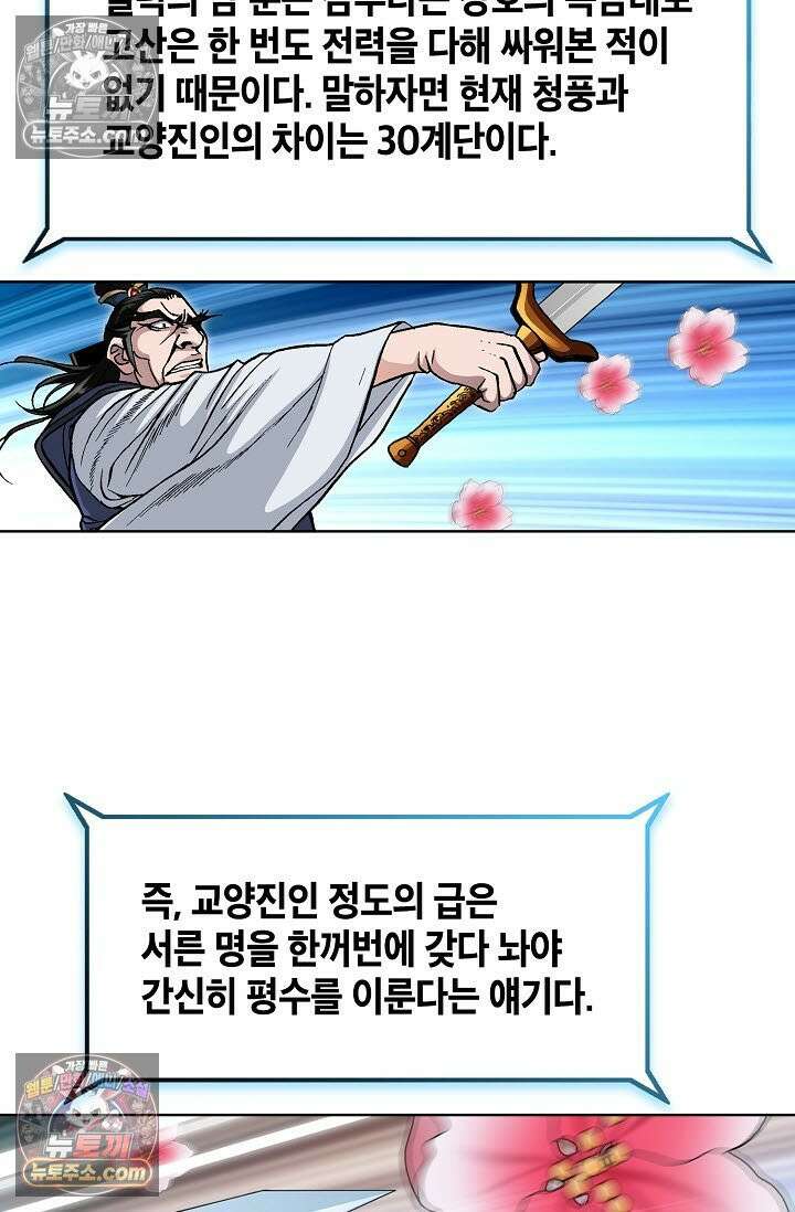 혈우 45화 53