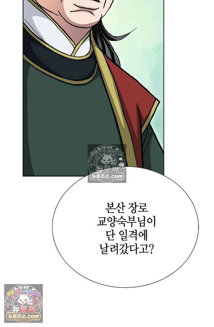 혈우 45화 65