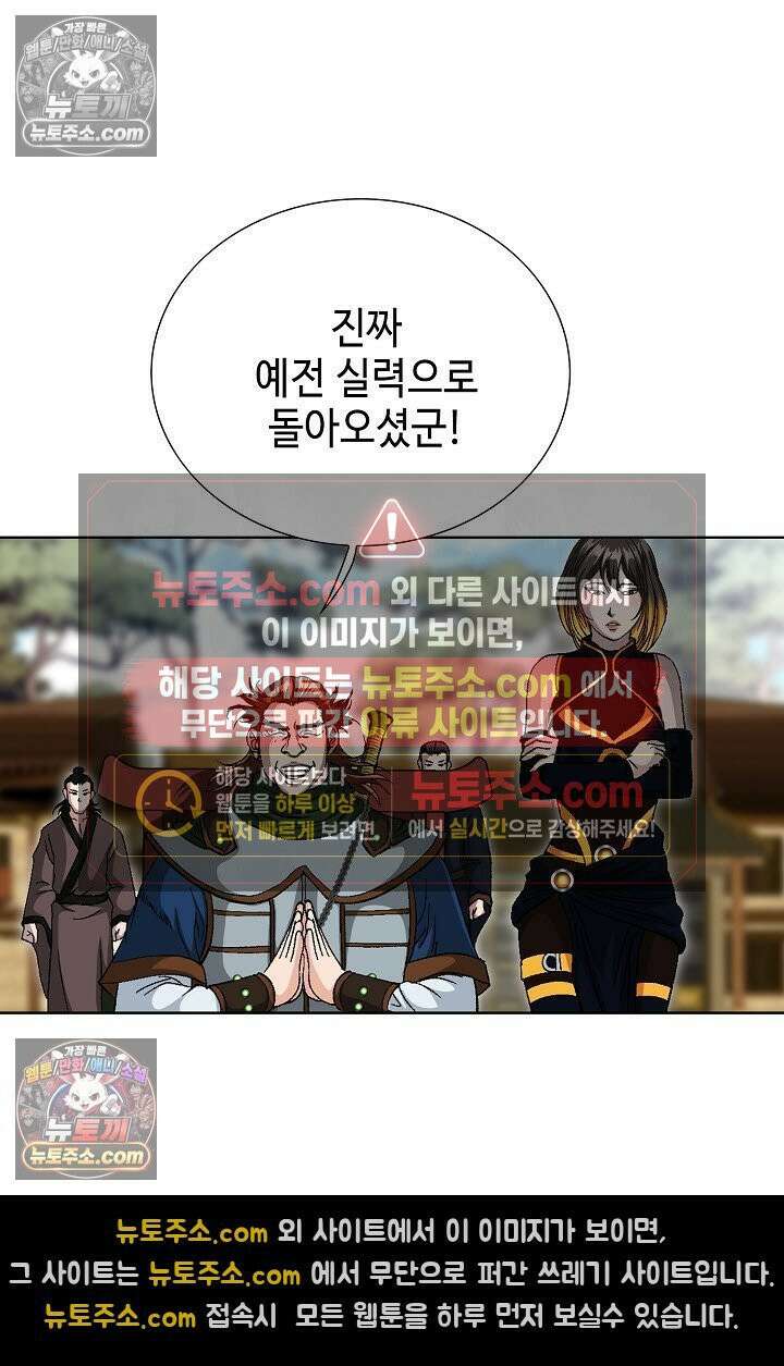 혈우 45화 66