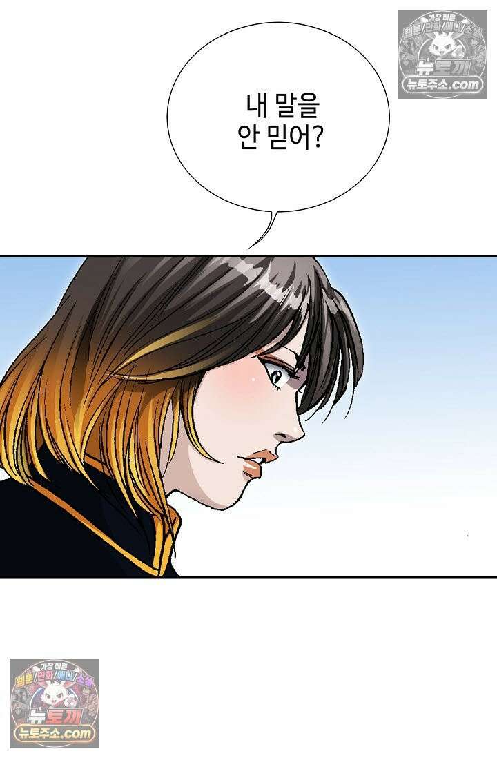 혈우 45화 67