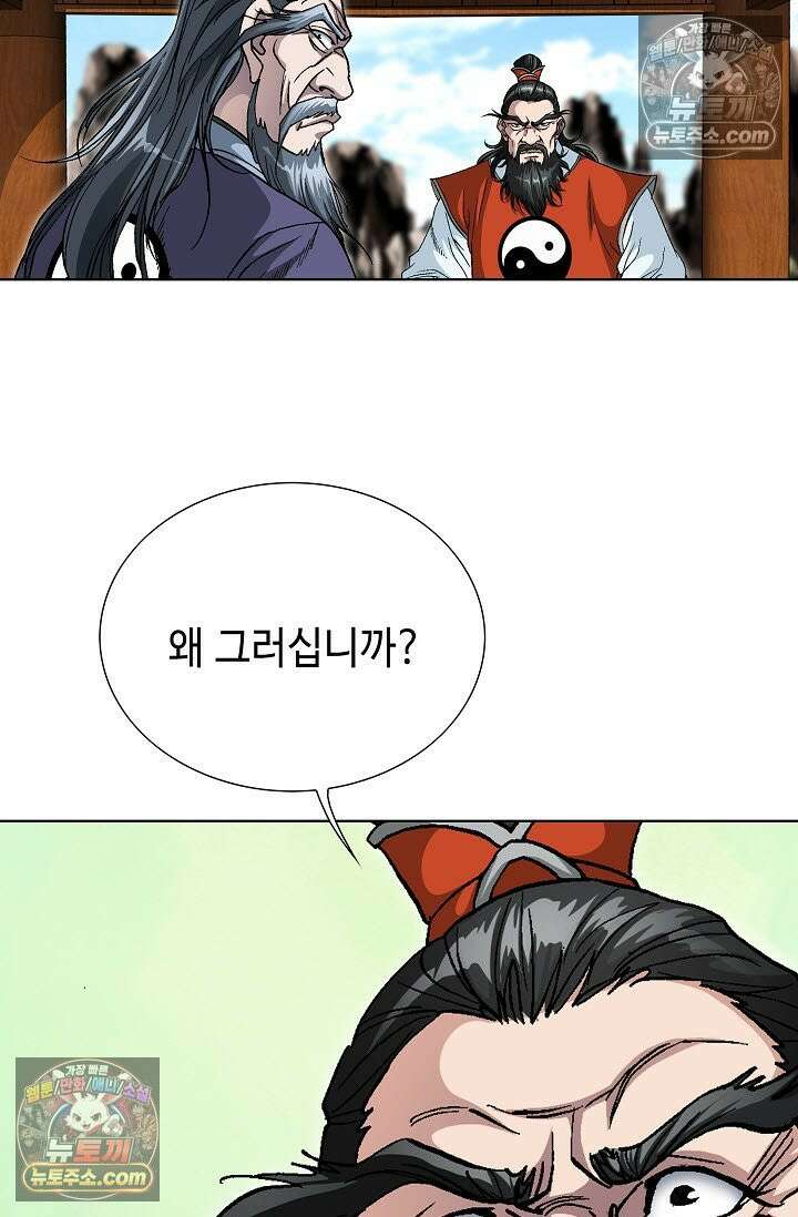 혈우 45화 69