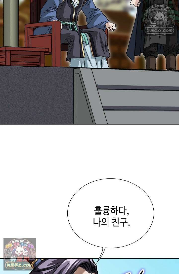 혈우 45화 73