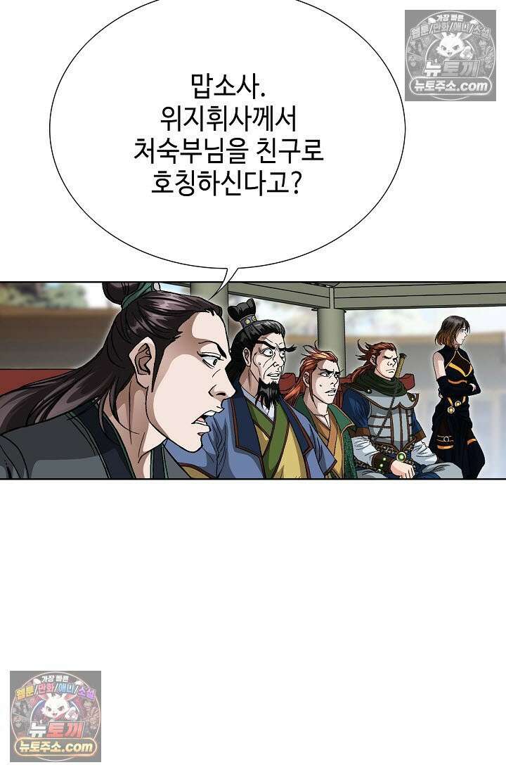 혈우 45화 75