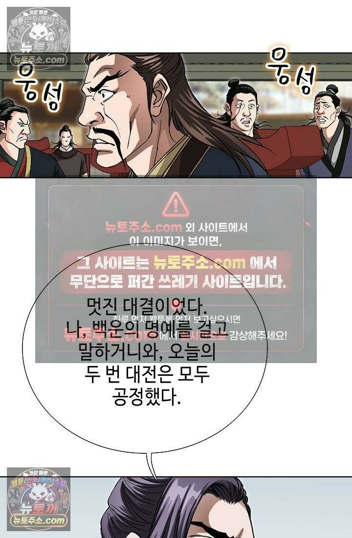 혈우 45화 76