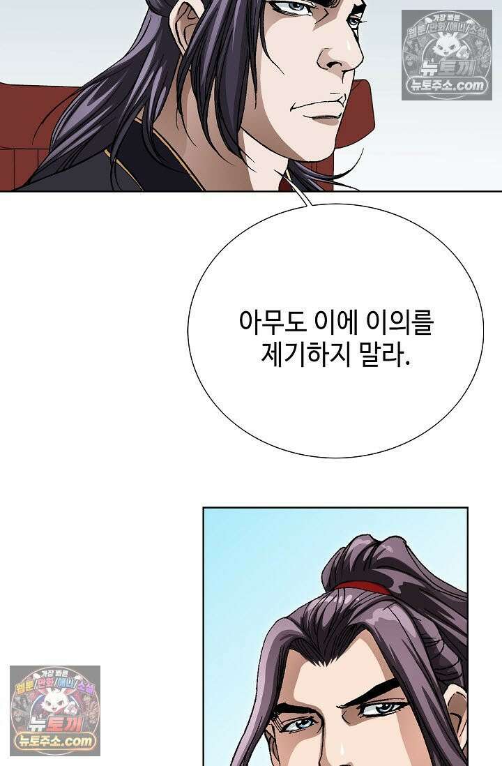 혈우 45화 77