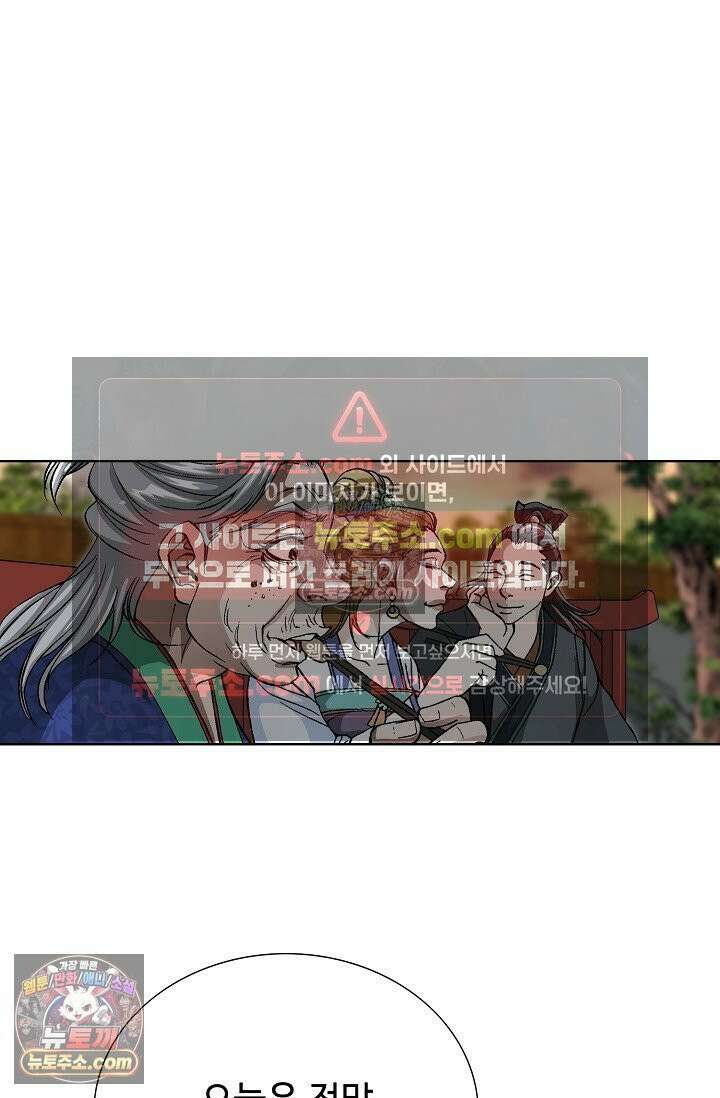 혈우 45화 85