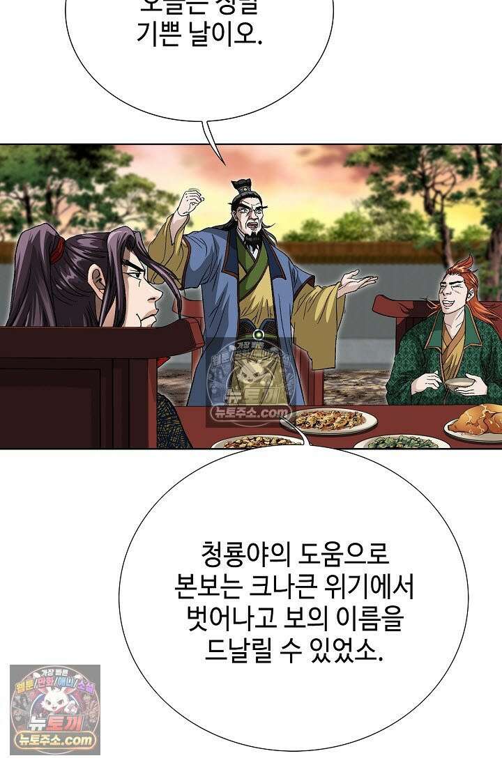 혈우 45화 86
