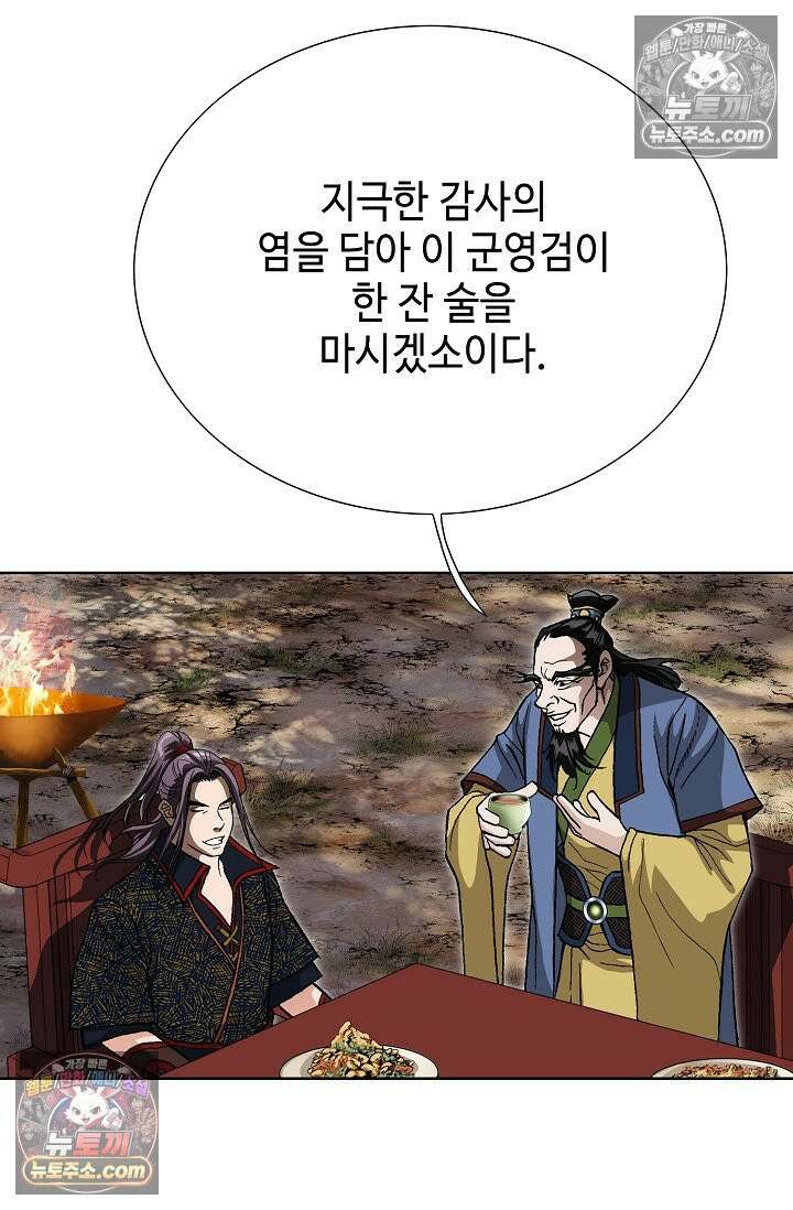 혈우 45화 87