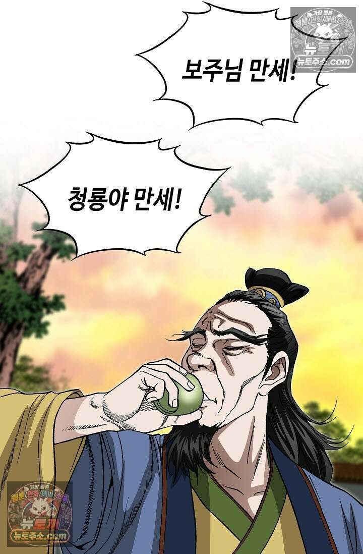 혈우 45화 88