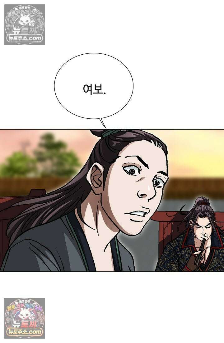혈우 45화 90