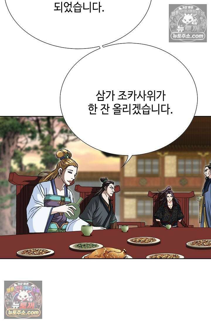 혈우 45화 92