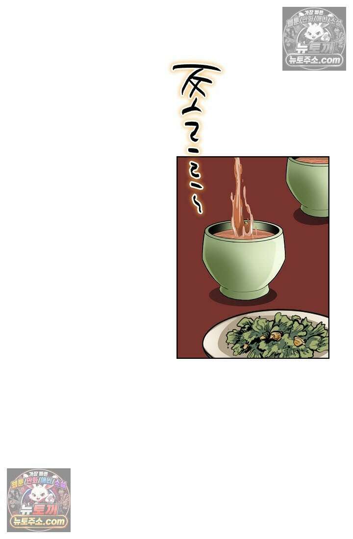 혈우 45화 93