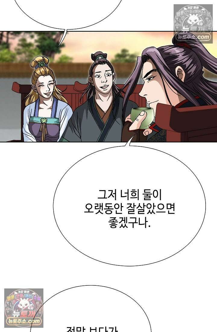 혈우 45화 95
