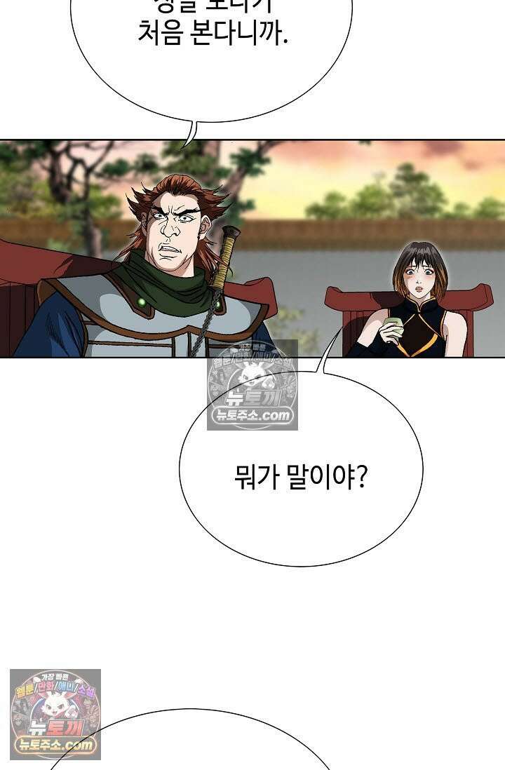 혈우 45화 96