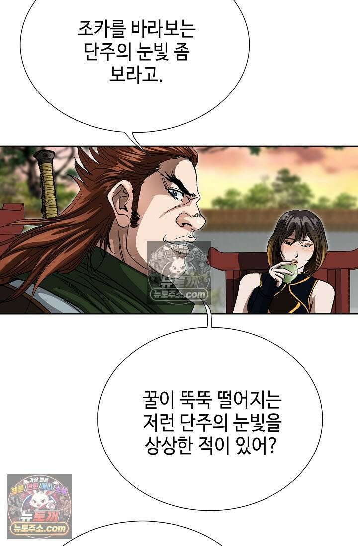 혈우 45화 97