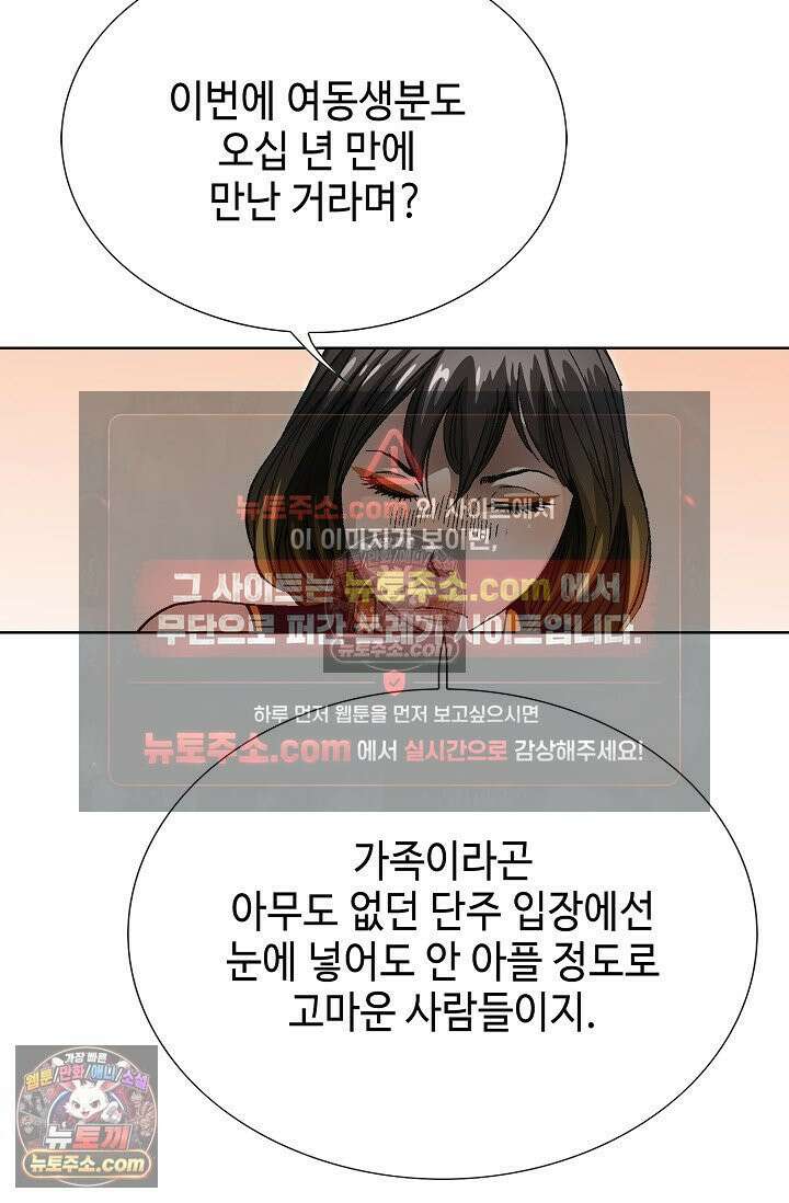 혈우 45화 98