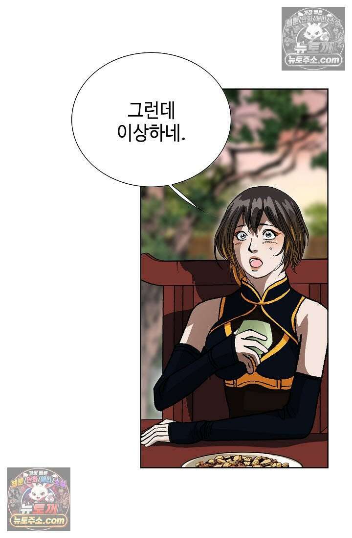 혈우 45화 99