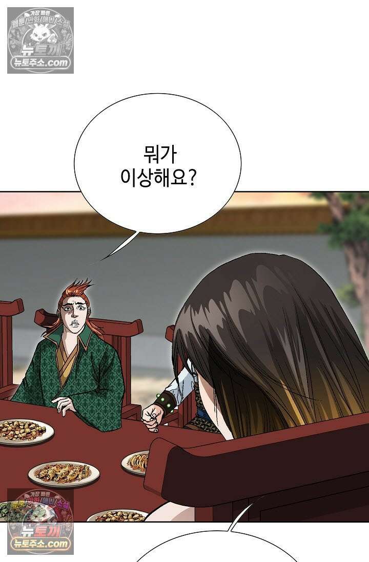 혈우 45화 100