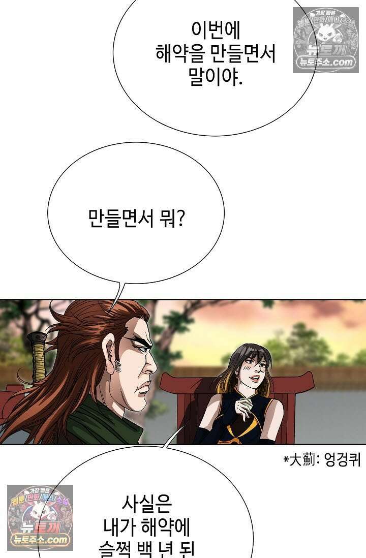 혈우 45화 101
