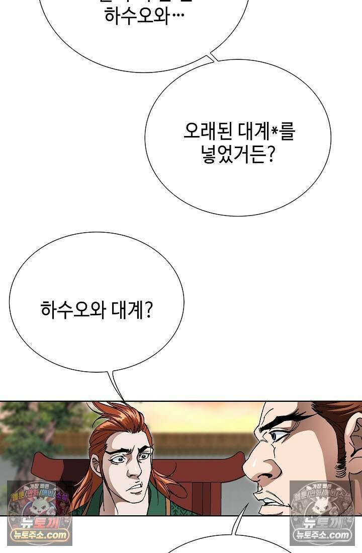 혈우 45화 102